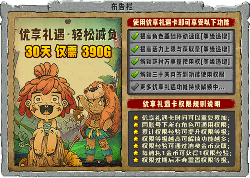 广告板界面.png