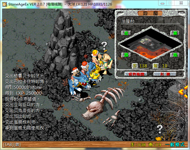 火山三连3.png
