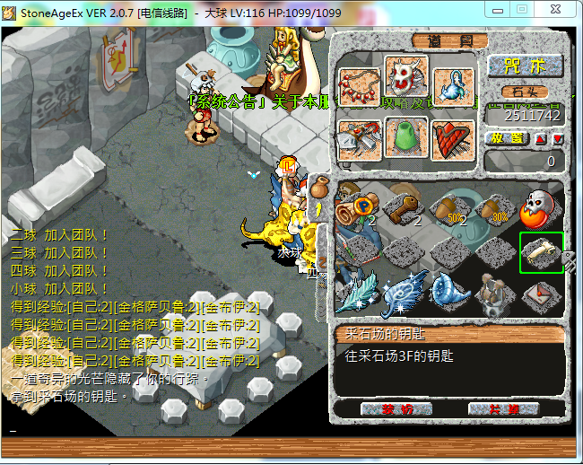 羚羊4.png