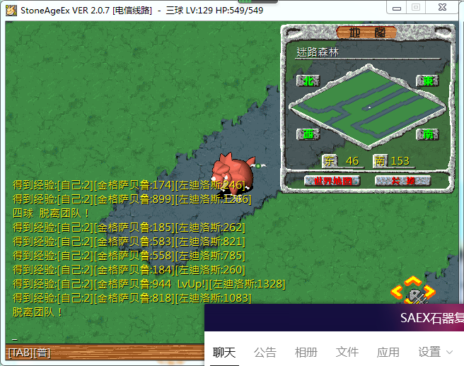 迷路森林2.png