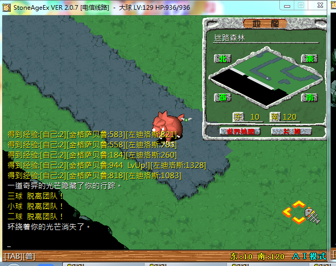 迷路森林5.png