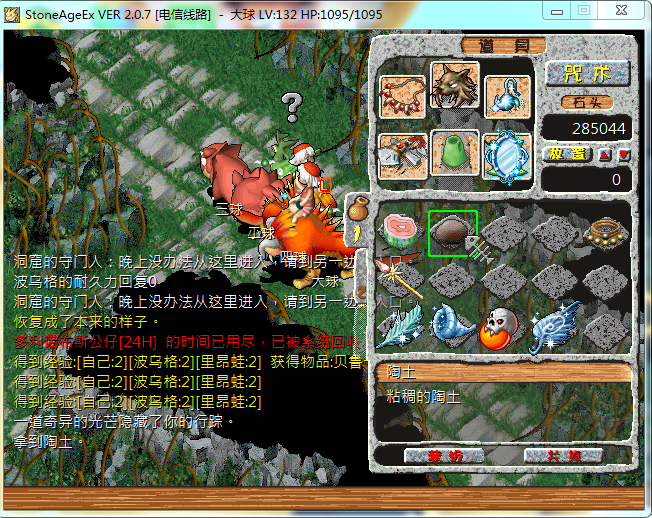 口哨21.png