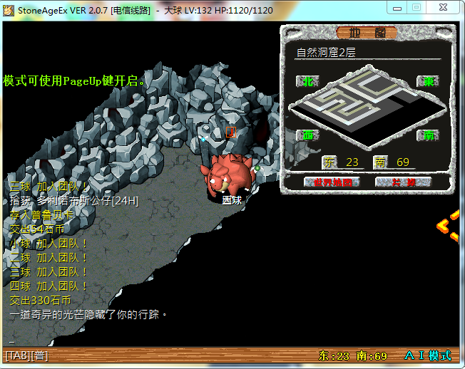 光明力量3.png