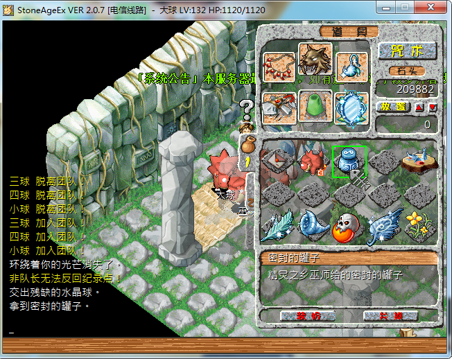 光明力量5.png