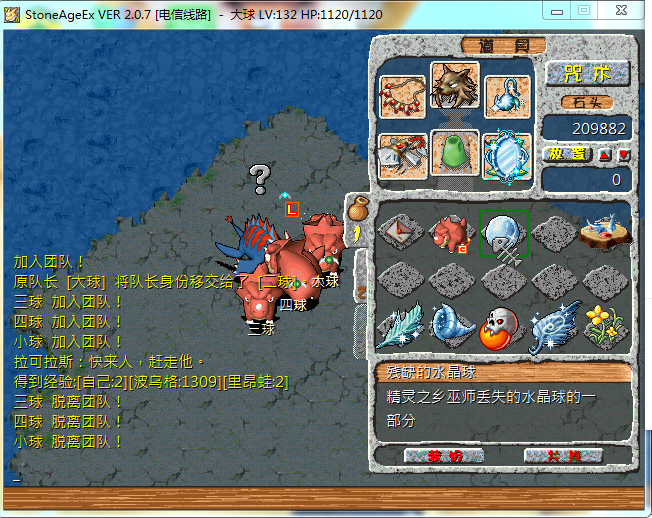 光亮水晶.png