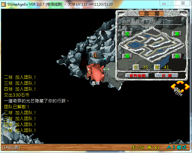 自然地下2.png